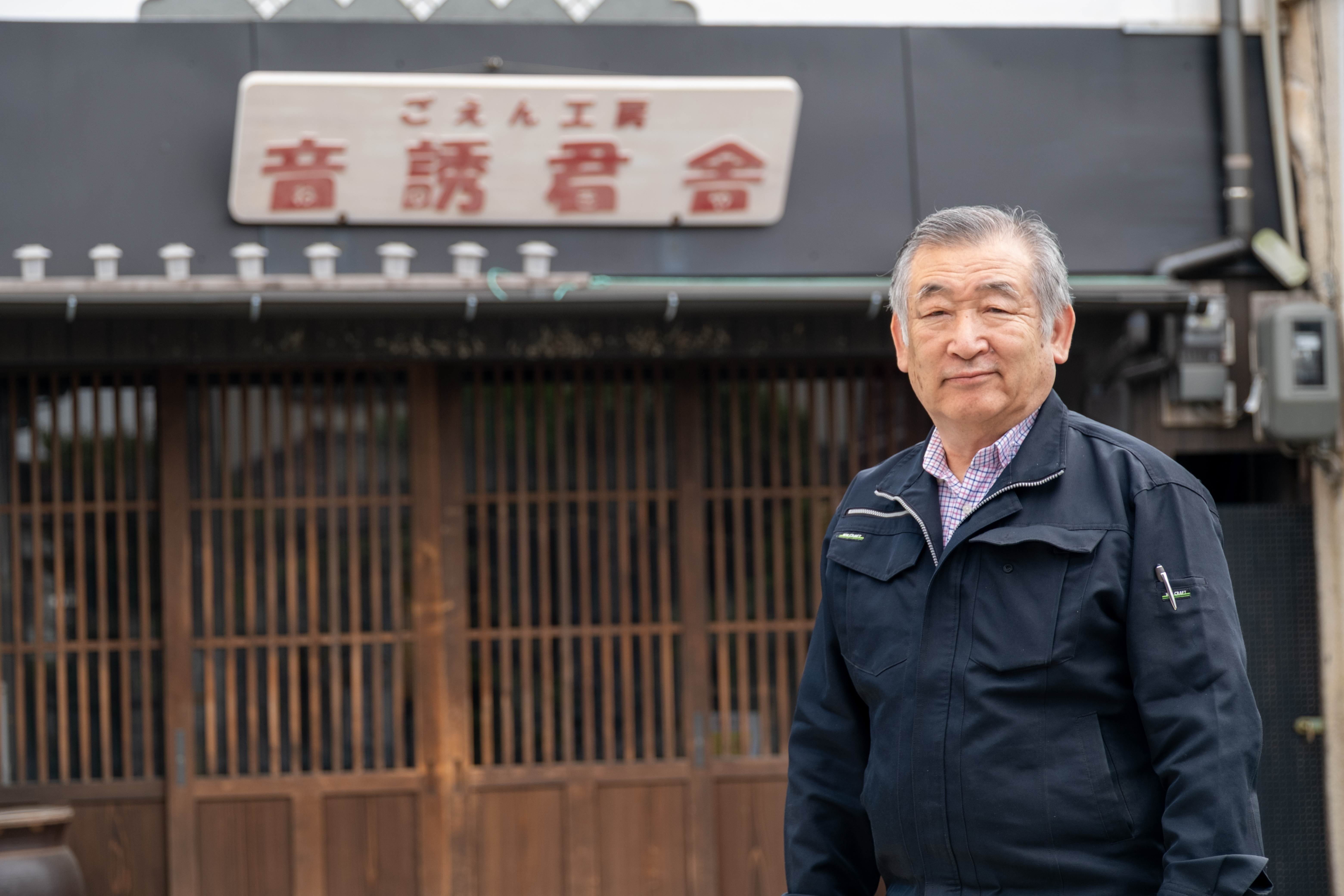 株式会社ミノル 代表取締役 田中雄二